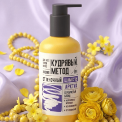 Шампунь оттеночный Кудрявый метод Арктик 300мл KM078