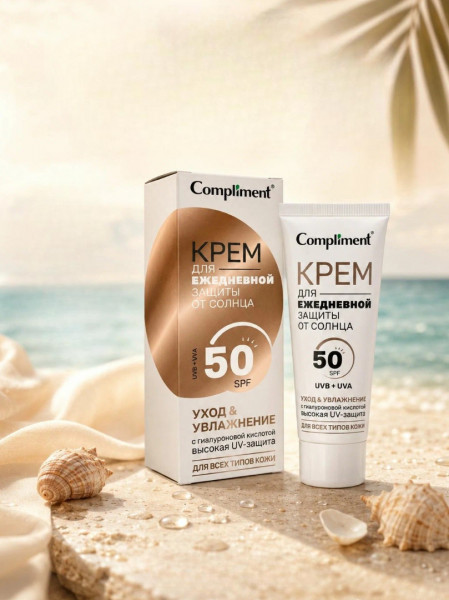 Крем для лица солнцезащитный Compliment SPF50 с гиалуроновой кислотой Увлажняющий 50мл 916219