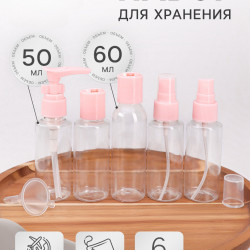 Емкости дорожные набор Onlitop 6пр 7583959