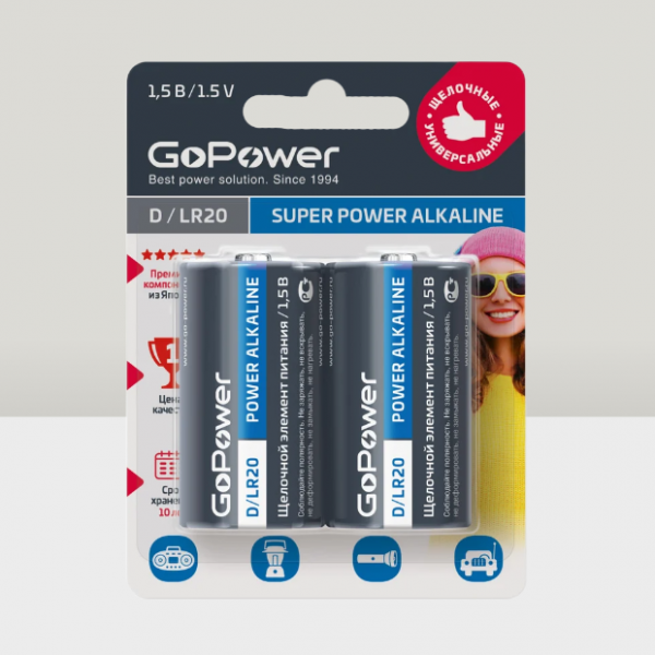 Батарейки GoPower LR20 D 2BL алкалиновые (щелочные) 2шт 17862