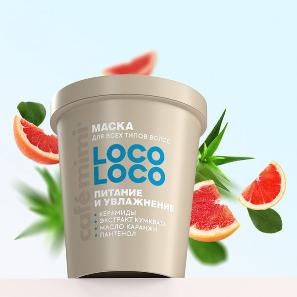 Маска для волос Cafe Mimi Loco Loco с керамидом Питание и увлажнение 200мл 10750