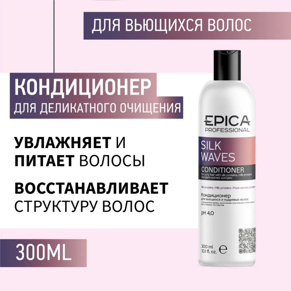  EPICA Silk Waves 