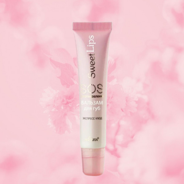 Бальзам для губ Bielita Sweet Lips SOS восстановление 15мл 18-07/1
