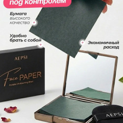 Салфетки матирующие AEPSI со спонжем 100шт XYZ-002