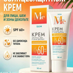 Крем для лица и шеи солнцезащитный Mediva SPF60 с экстрактом оливы Профилактика старения 50мл 642945