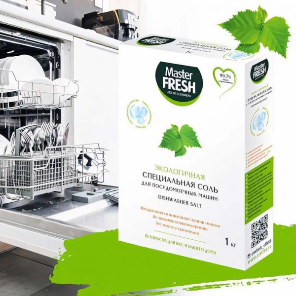 Соль для посудомоечных машин Master Fresh 1кг 06862
