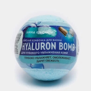 Бомбочка шар бурлящий для ванны Fito косметик Hyaluron Bomb Увлажняющий Д6см 110гр 14-0501