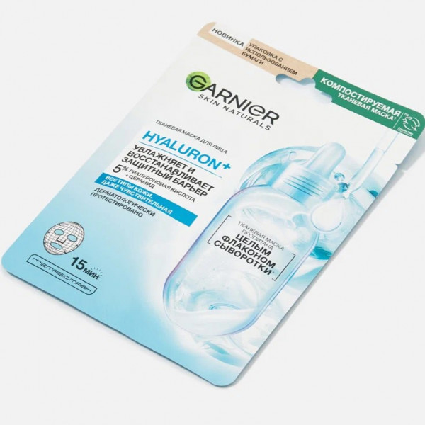 Маска для лица тканевая Garnier Hyaluron+ с церамидом Увлажняющая 28гр 637565