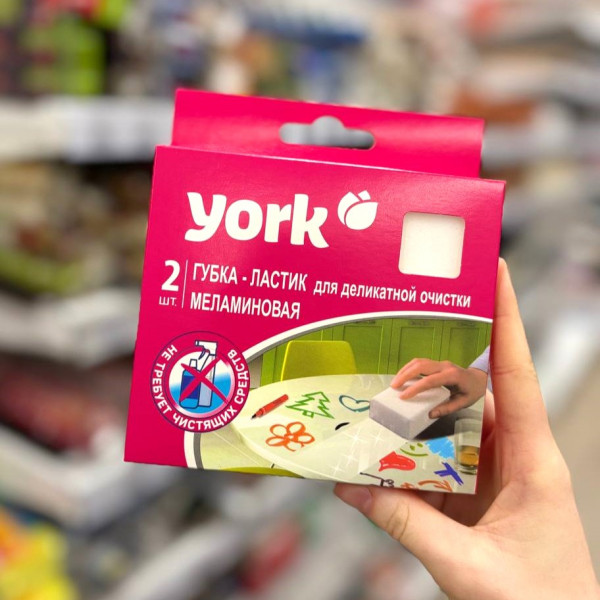 Губки меламин York 2шт 013300