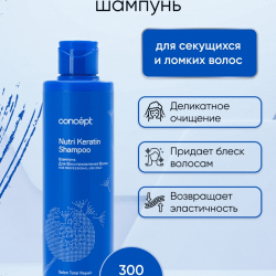 Шампунь Concept Nutri Keratin Shampoo с экстрактом лайма и мандарина Восстанавливающий 300мл 90875