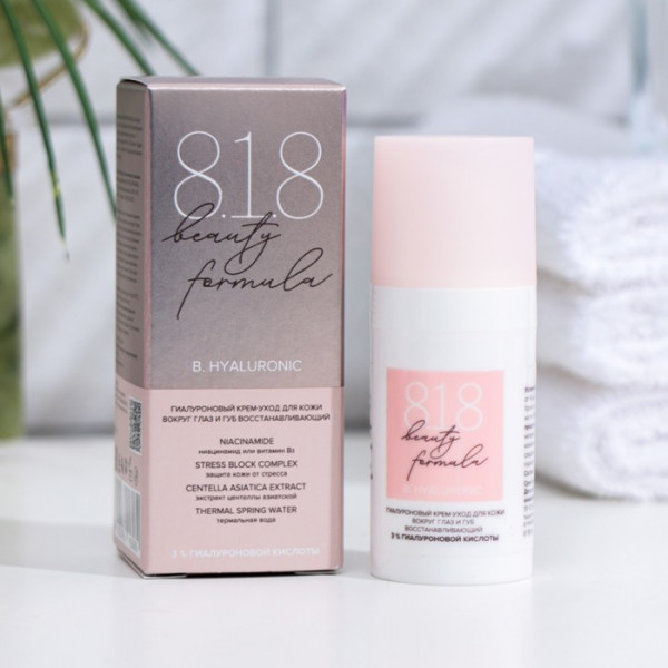 Крем-уход для кожи вокруг глаз и губ 8.1.8 beauty formula estiqe B.Hyaluronic Восстанавлив 15мл -