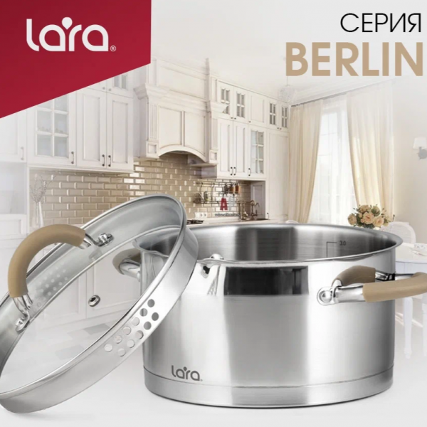 Кастрюля Lara Берлин 18см 2,4л нерж + стекл крышка LR02-341
