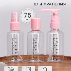 Емкости дорожные набор Onlitop 3пр 3547452