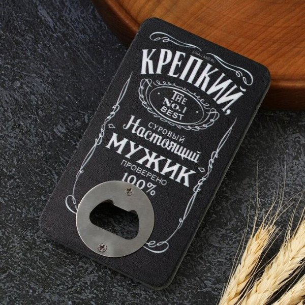 Открывашка SMLD Настоящий мужик сталь/дерево 9789070