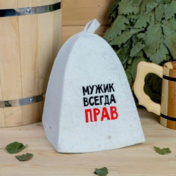 Шапка для бани Главбаня Мужик всегда прав 10932573