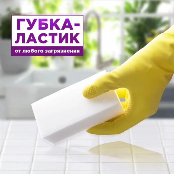 Губка меламин Paterra 406-021