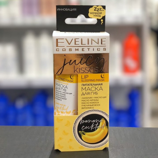 Маска для губ кремовая ночная Eveline Juicy Kisses Lip Sleeping Mask Питает и защищает 5гр 18-61/4