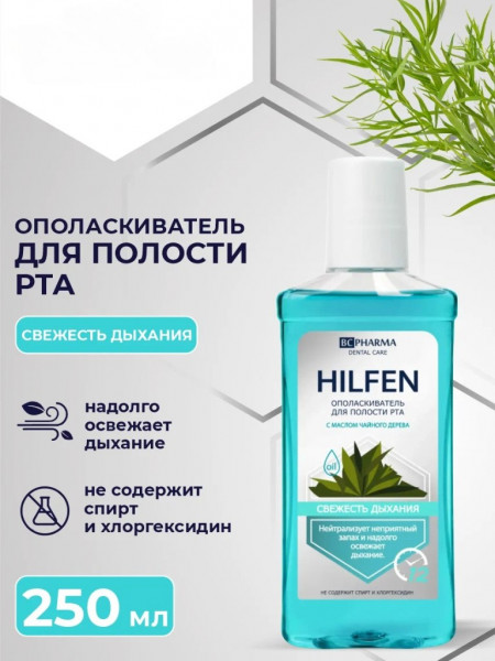 Ополаскиватель для полости рта BC Pharma Hilfen масло чайного дерева Свежесть дыхания 250мл 02753