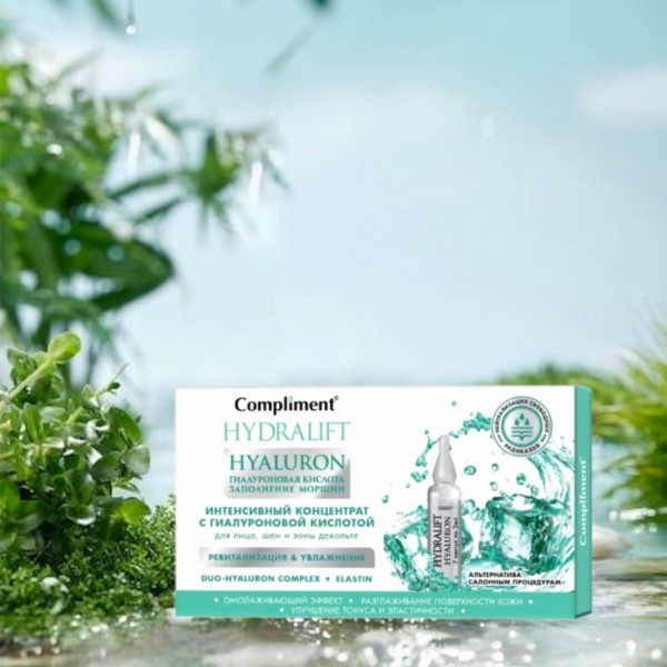 Ампулы для лица и шеи Compliment Hydralift с гиалуроновой кислотой Ревитализация 7шт*2мл