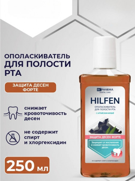 Ополаскиватель для полости рта BC Pharma Hilfen алтайское мумие Защита десен форте 250мл 02746