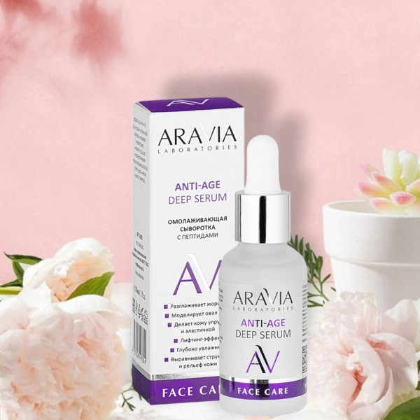 Сыворотка для лица Aravia Anti-Age c пептидами Омолаживающая 30мл A063