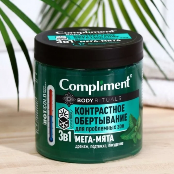 Обертывание контрастное Compliment Body Rituals c мятой Для проблемных зон 500мл 641221