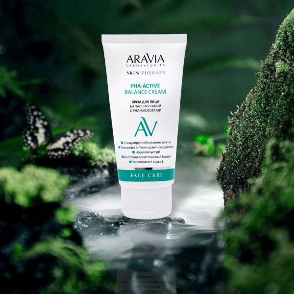 Крем для лица Aravia Skin Therapy с PHA кислотами Балансирующий 50мл A070 (Ф3)