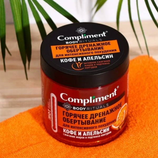 Обертывание дренажное Compliment Body Rituals Кофе и апельсин Для интенсивного похудения 500мл -